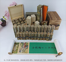 博山春画全集之金瓶梅绘画24手卷